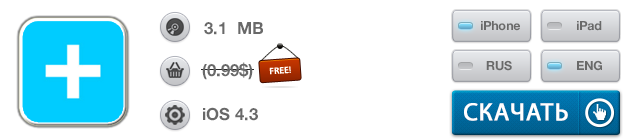 Приложения для iOS: скидки в App Store 27 мая 2013 года-4 Приложения для iOS: скидки в App Store 27 мая 2013 года-4