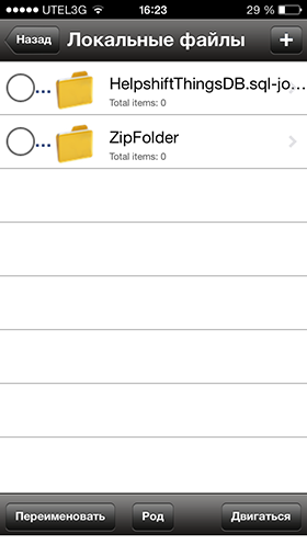 Скидки в App Store: Помню-Напомню, Photti, iFilesBox, iAgenda Pro.-16
