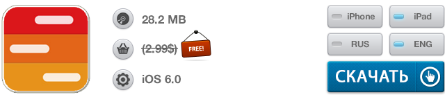 Скидки в App Store: Помню-Напомню, Photti, iFilesBox, iAgenda Pro.-17