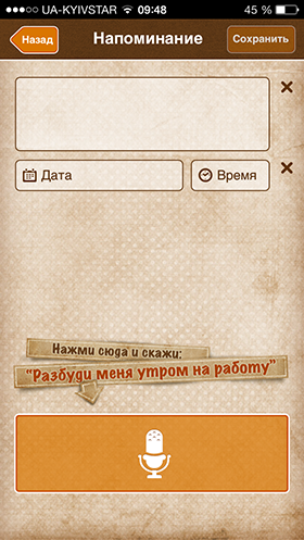 Скидки в App Store: Помню-Напомню, Photti, iFilesBox, iAgenda Pro.-3