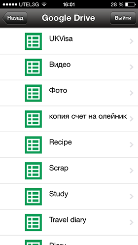 Скидки в App Store: Помню-Напомню, Photti, iFilesBox, iAgenda Pro.-15