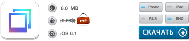 Скидки в App Store: Помню-Напомню, Photti, iFilesBox, iAgenda Pro.-7