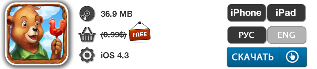 Приложения для iOS: скидки в App Store 28 апреля 2013 года-11 Приложения для iOS: скидки в App Store 28 апреля 2013 года-11