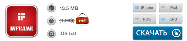 Приложения для iOS: скидки в App Store 28 мая 2013 года-6 Приложения для iOS: скидки в App Store 28 мая 2013 года-6