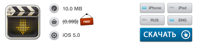 Приложения для iOS: скидки в App Store 28 мая 2013 года-14 Приложения для iOS: скидки в App Store 28 мая 2013 года-14