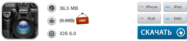 Скидки в App Store: ProCam XL, aTimeLogger 2, Splashtop Personal, LimeLight Movie Library.-2 Скидки в App Store: ProCam XL, aTimeLogger 2, Splashtop Personal, LimeLight Movie Library.-2