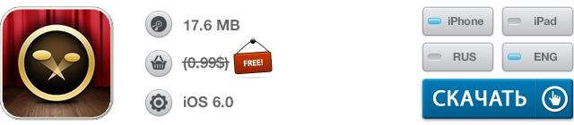 Скидки в App Store: ProCam XL, aTimeLogger 2, Splashtop Personal, LimeLight Movie Library.-14 Скидки в App Store: ProCam XL, aTimeLogger 2, Splashtop Personal, LimeLight Movie Library.-14