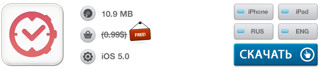 Скидки в App Store: ProCam XL, aTimeLogger 2, Splashtop Personal, LimeLight Movie Library.-4 Скидки в App Store: ProCam XL, aTimeLogger 2, Splashtop Personal, LimeLight Movie Library.-4
