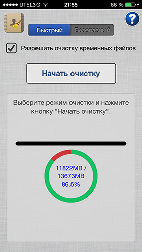 Скидки в App Store: Followshows, The Curse, Jump Out, iCleaner.-12