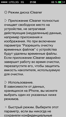 Скидки в App Store: Followshows, The Curse, Jump Out, iCleaner.-13