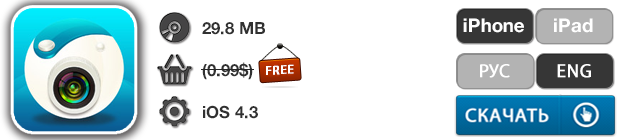 Приложения для iOS: скидки в App Store 29 апреля 2013 года-4 Приложения для iOS: скидки в App Store 29 апреля 2013 года-4