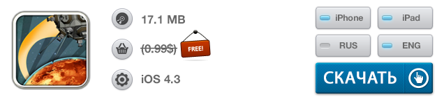 Приложения для iOS: скидки в App Store 29 мая 2013 года-10 Приложения для iOS: скидки в App Store 29 мая 2013 года-10