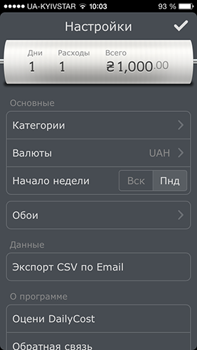 Скидки в App Store: Wooords, DailyCost, Hazy Weather, Luminance.-11 Скидки в App Store: Wooords, DailyCost, Hazy Weather, Luminance.-11