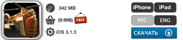 Приложения для iOS: скидки в App Store 30 апреля 2013 года-13 Приложения для iOS: скидки в App Store 30 апреля 2013 года-13