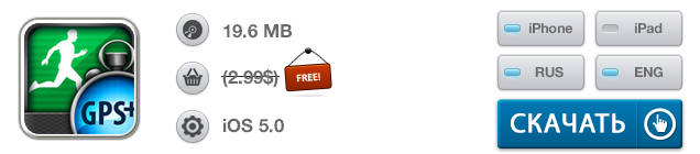 Приложения для iOS: скидки в App Store 30 мая 2013 года-4 Приложения для iOS: скидки в App Store 30 мая 2013 года-4
