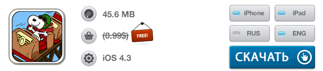 Приложения для iOS: скидки в App Store 30 мая 2013 года-8 Приложения для iOS: скидки в App Store 30 мая 2013 года-8
