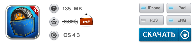 Приложения для iOS: скидки в App Store 30 мая 2013 года-2 Приложения для iOS: скидки в App Store 30 мая 2013 года-2