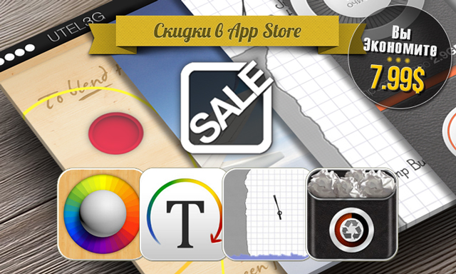 Скидки в App Store: Blendamaze, Curvegram, Stickman Cliff Diving, iClean Скидки в App Store: Blendamaze, Curvegram, Stickman Cliff Diving, iClean