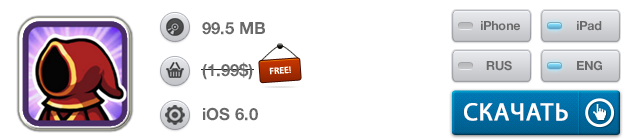 Приложения для iOS: скидки в App Store 31 мая 2013 года-6 Приложения для iOS: скидки в App Store 31 мая 2013 года-6