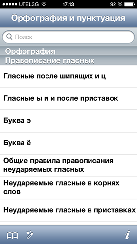Скидки в App Store: Minigore 2, Highlight, Lep's World 2, Грамотей-15