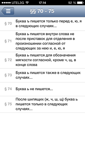 Скидки в App Store: Minigore 2, Highlight, Lep's World 2, Грамотей-12
