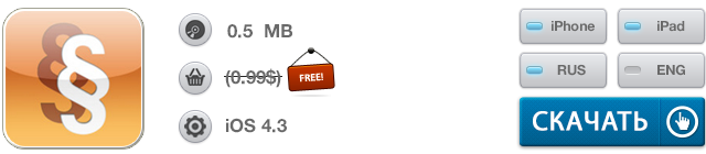 Скидки в App Store: Minigore 2, Highlight, Lep's World 2, Грамотей-11