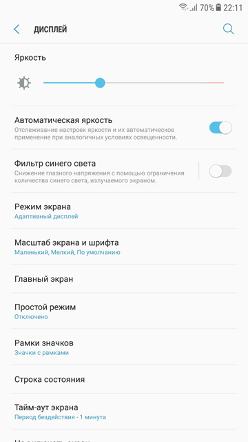 Обзор Samsung Galaxy J7 (2017): скромняга с амбициями-15