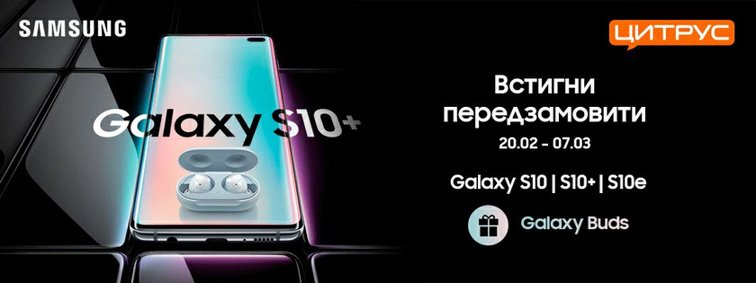 samsung-galaxy-s10-ua-price-pre-order.jpg