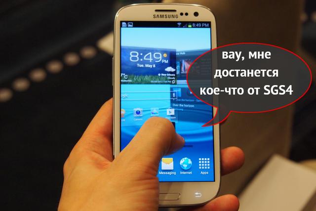 Samsung Galaxy S III получит некоторые программные «фишки» SGS4 Samsung Galaxy S III получит некоторые программные «фишки» SGS4