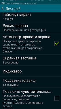 Обзор смартфона Samsung Galaxy S5 Mini: комплекс полноценности-16