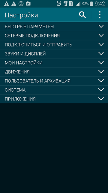 Обзор смартфона Samsung Galaxy S5 Mini: комплекс полноценности-20