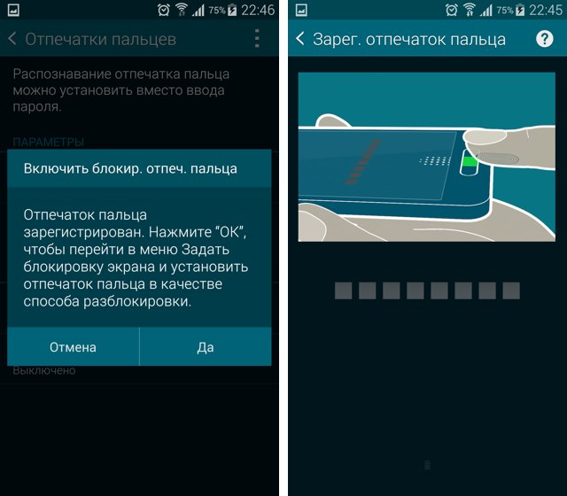 Освоение Samsung Galaxy S5. День 6: сканер отпечатков пальцев