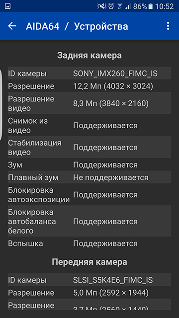 Почти идеал: обзор Samsung Galaxy S7 edge-46
