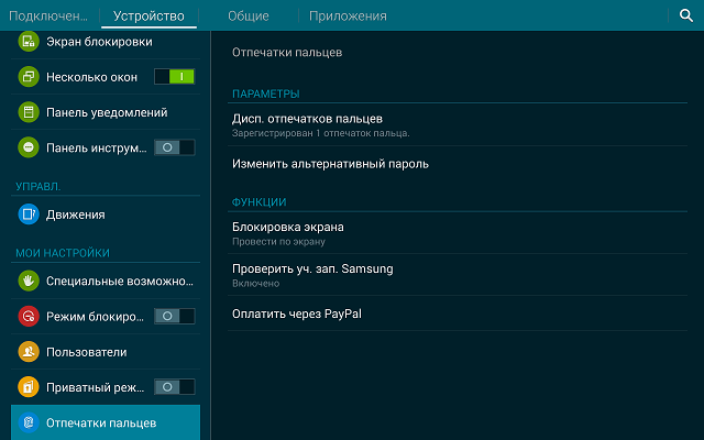 Обзор флагманского планшета Samsung Galaxy Tab S-22