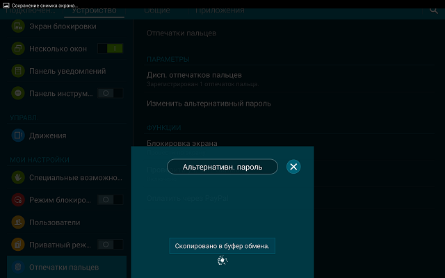 Обзор флагманского планшета Samsung Galaxy Tab S-23