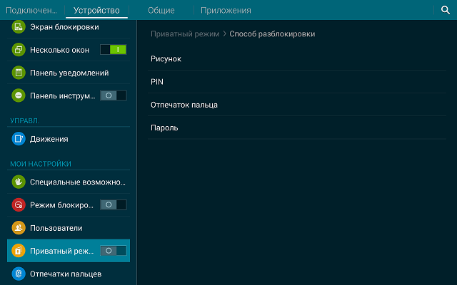 Обзор флагманского планшета Samsung Galaxy Tab S-19