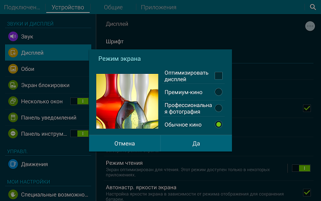 Обзор флагманского планшета Samsung Galaxy Tab S-13