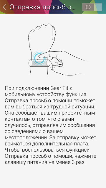 Обзор Samsung Gear Fit и S Health: лучше собаки-20