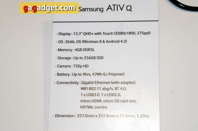 Репортаж с Samsung Premiere 2013: семейство ATIV своими глазами-3