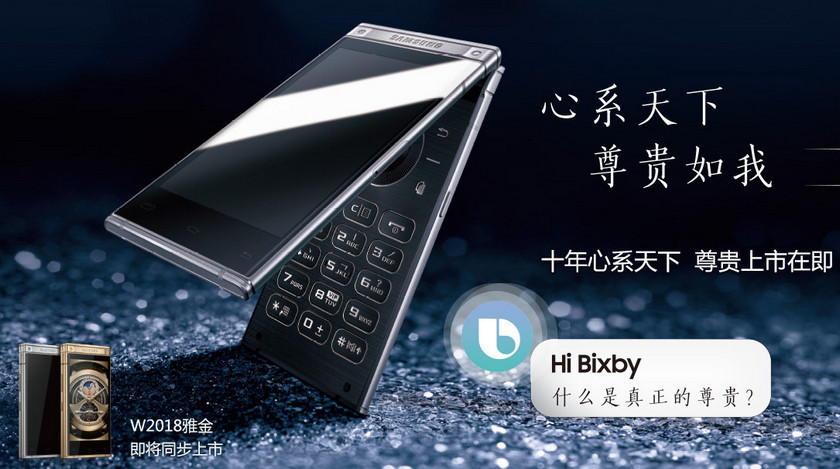 samsung-w2018-m.jpg