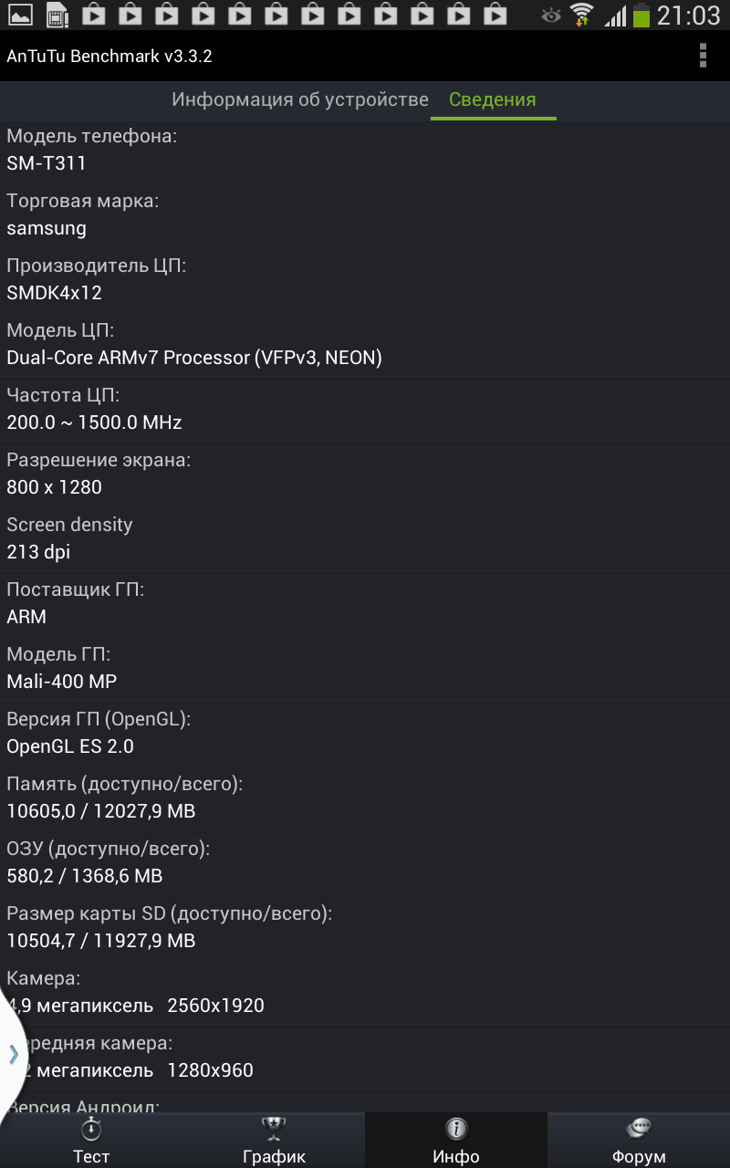 Обзор планшета Samsung Galaxy Tab 3 8.0 -13