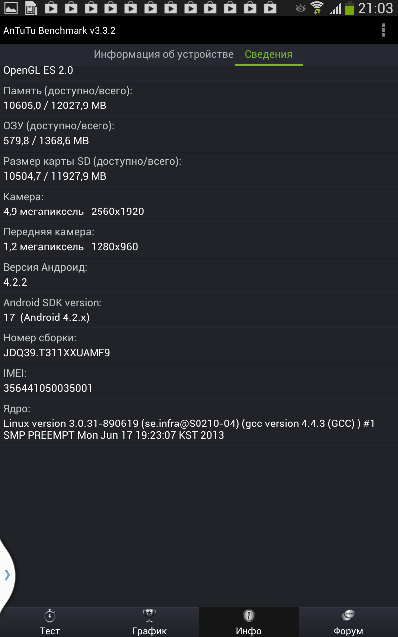 Обзор планшета Samsung Galaxy Tab 3 8.0 -14