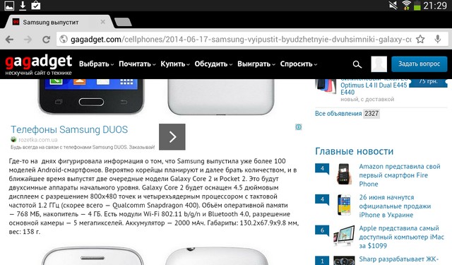 Обзор планшета Samsung Galaxy Tab 3 Lite-5 Обзор планшета Samsung Galaxy Tab 3 Lite-5