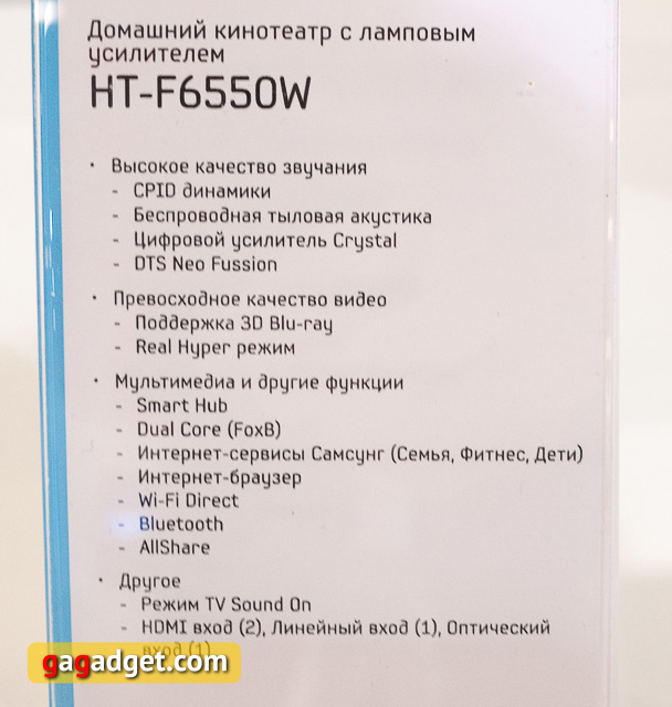 Телевизоры и домашние кинотеатры Samsung 2013 года своими глазами-49