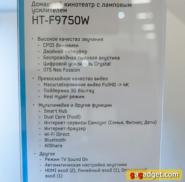 Телевизоры и домашние кинотеатры Samsung 2013 года своими глазами-47