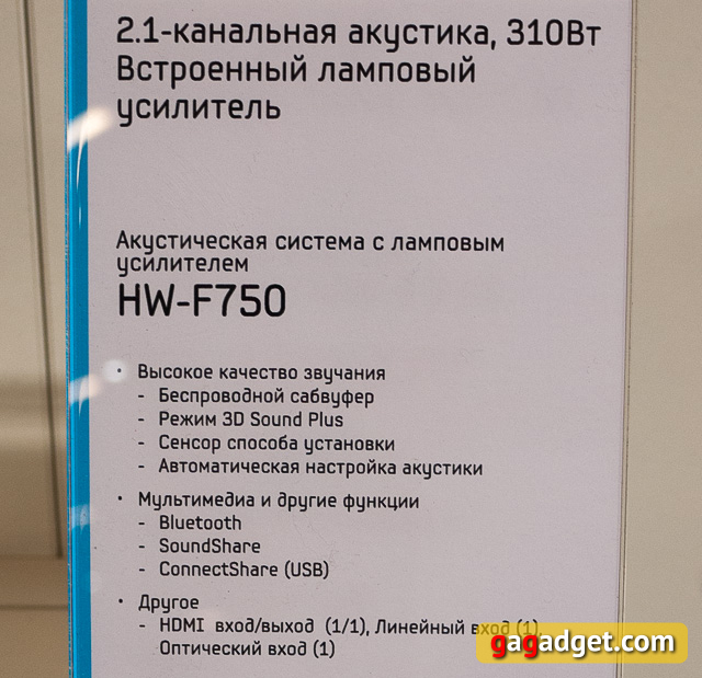 Телевизоры и домашние кинотеатры Samsung 2013 года своими глазами-40