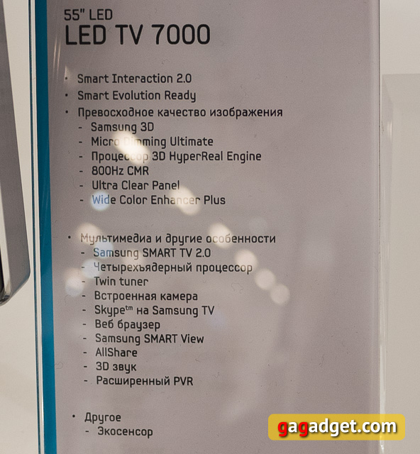 Телевизоры и домашние кинотеатры Samsung 2013 года своими глазами-8