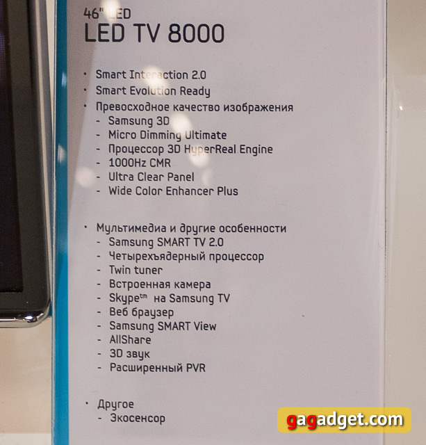 Телевизоры и домашние кинотеатры Samsung 2013 года своими глазами-6