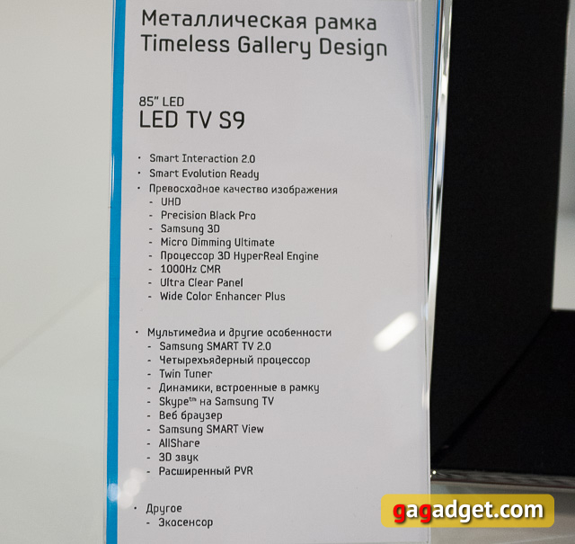 Телевизоры и домашние кинотеатры Samsung 2013 года своими глазами-3