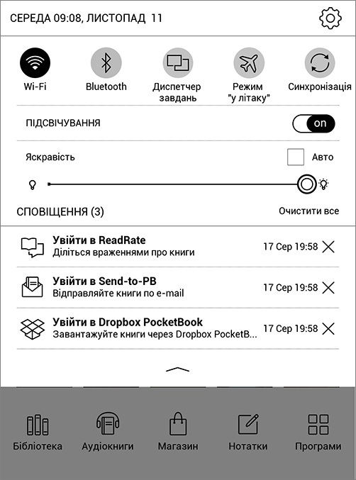 Обзор PocketBook 633 Color с экраном E-Ink Kaleido: всеядность в цвете-82